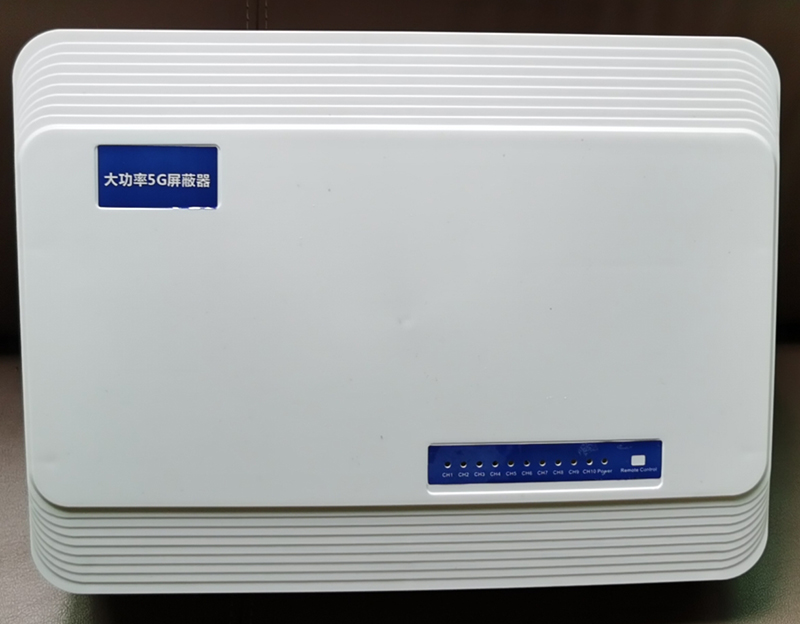  隆广镇内置11路移动通信干扰器