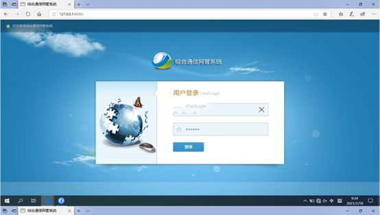  隆广镇无线通信对讲调度网管系统
