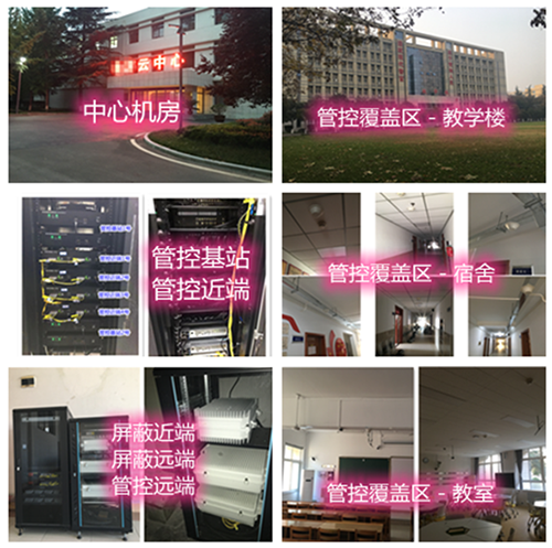 隆广镇某军事院校管控案例（数字信令级）