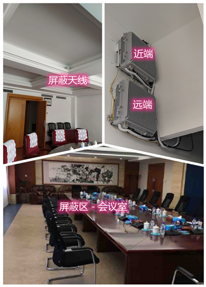  隆广镇某机关单位会议室屏蔽案例（数字信令级）