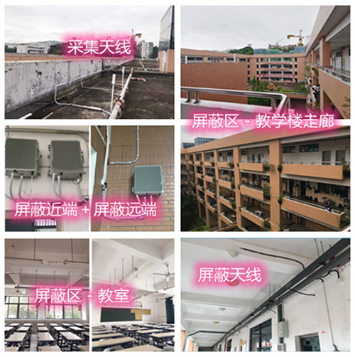  隆广镇某中学考场屏蔽案例（数字信令级）